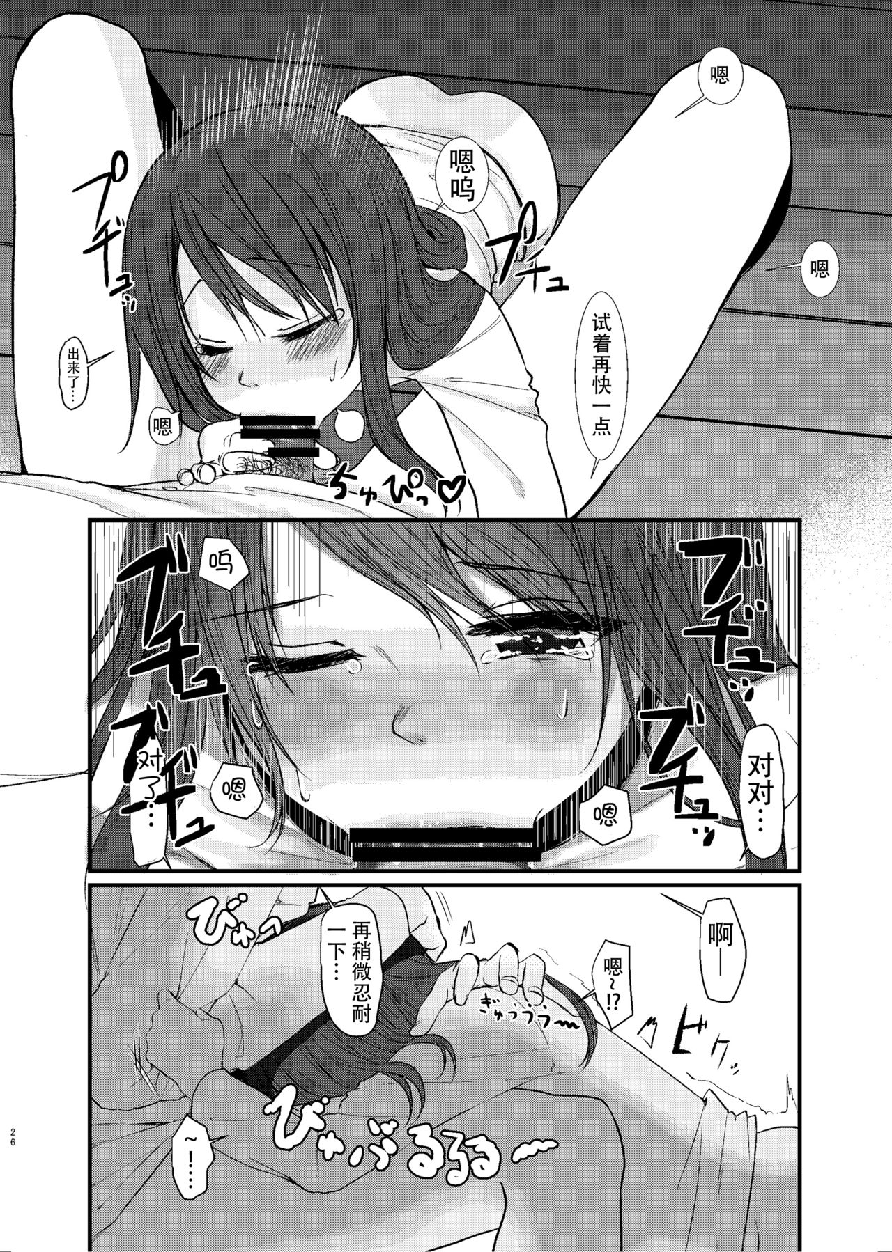 Nitamonodoosi Sousyuuhenn - Page 37
