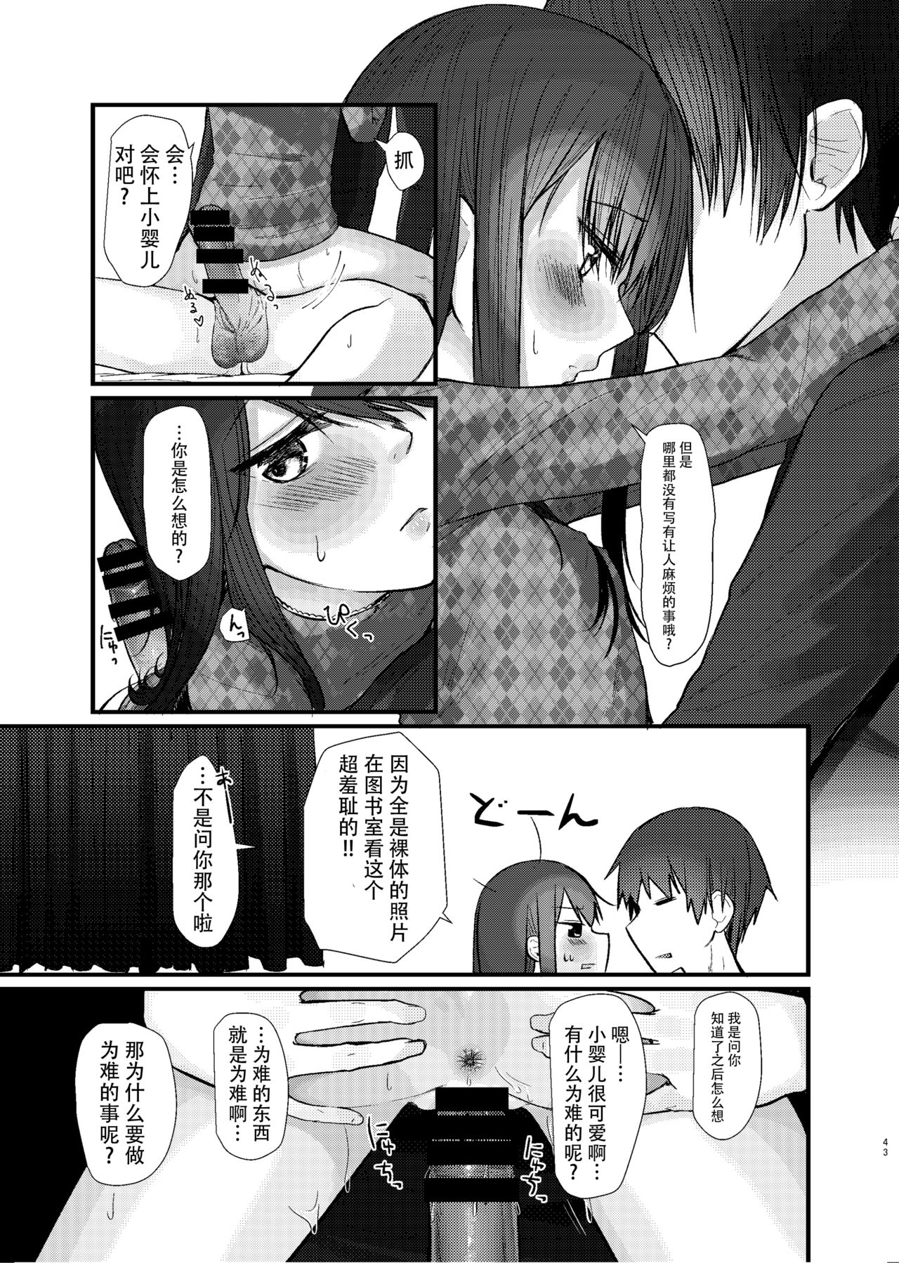 Nitamonodoosi Sousyuuhenn - Page 54
