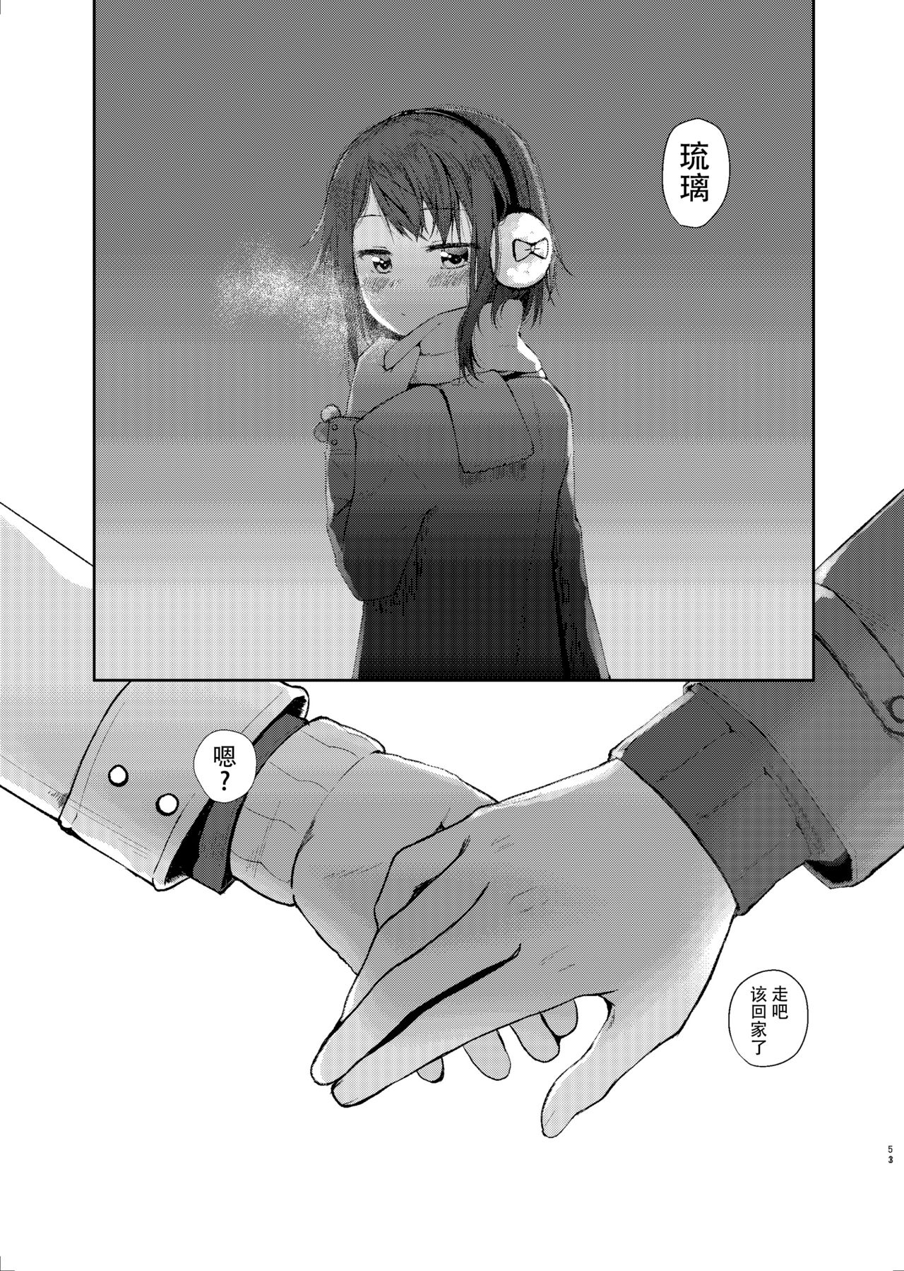 Nitamonodoosi Sousyuuhenn - Page 62
