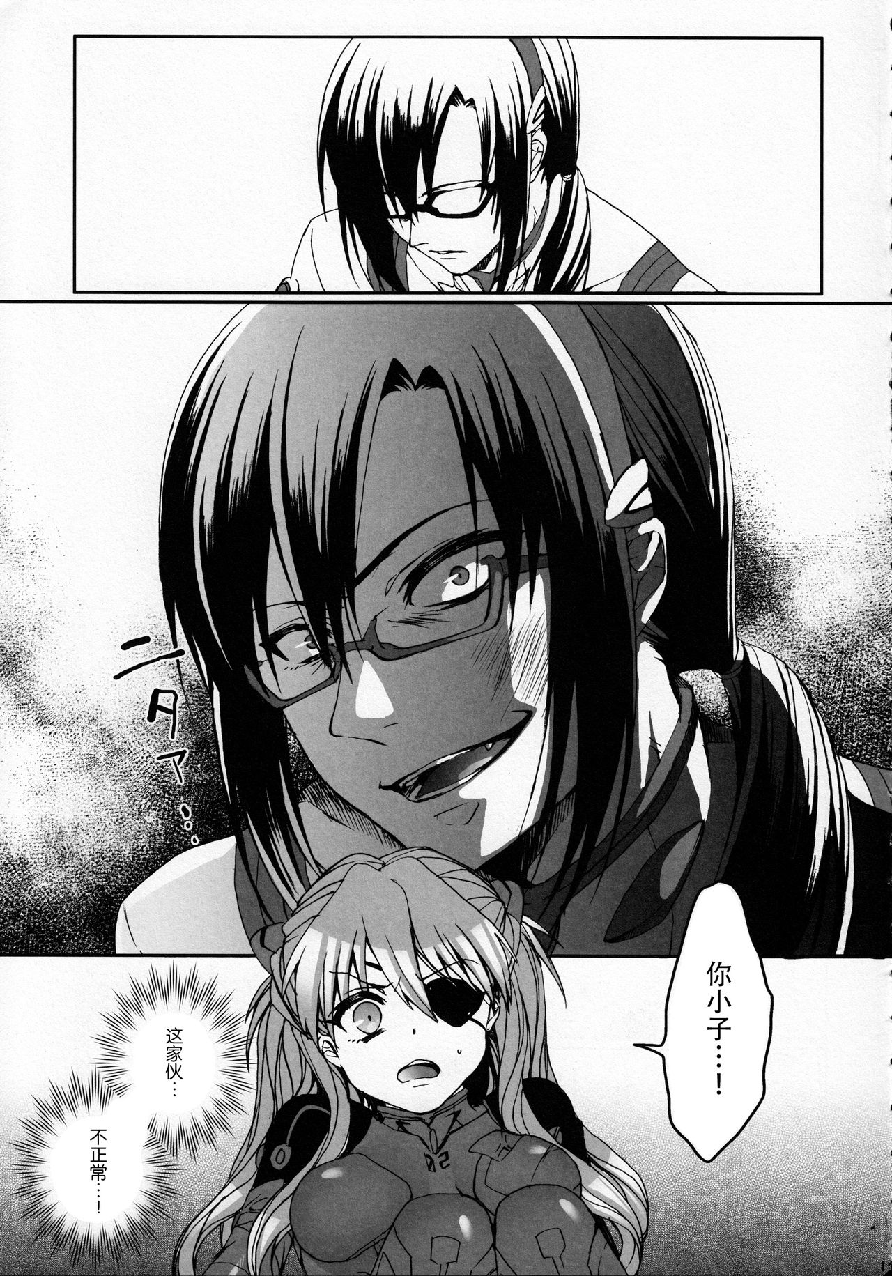 8+2 - Page 11