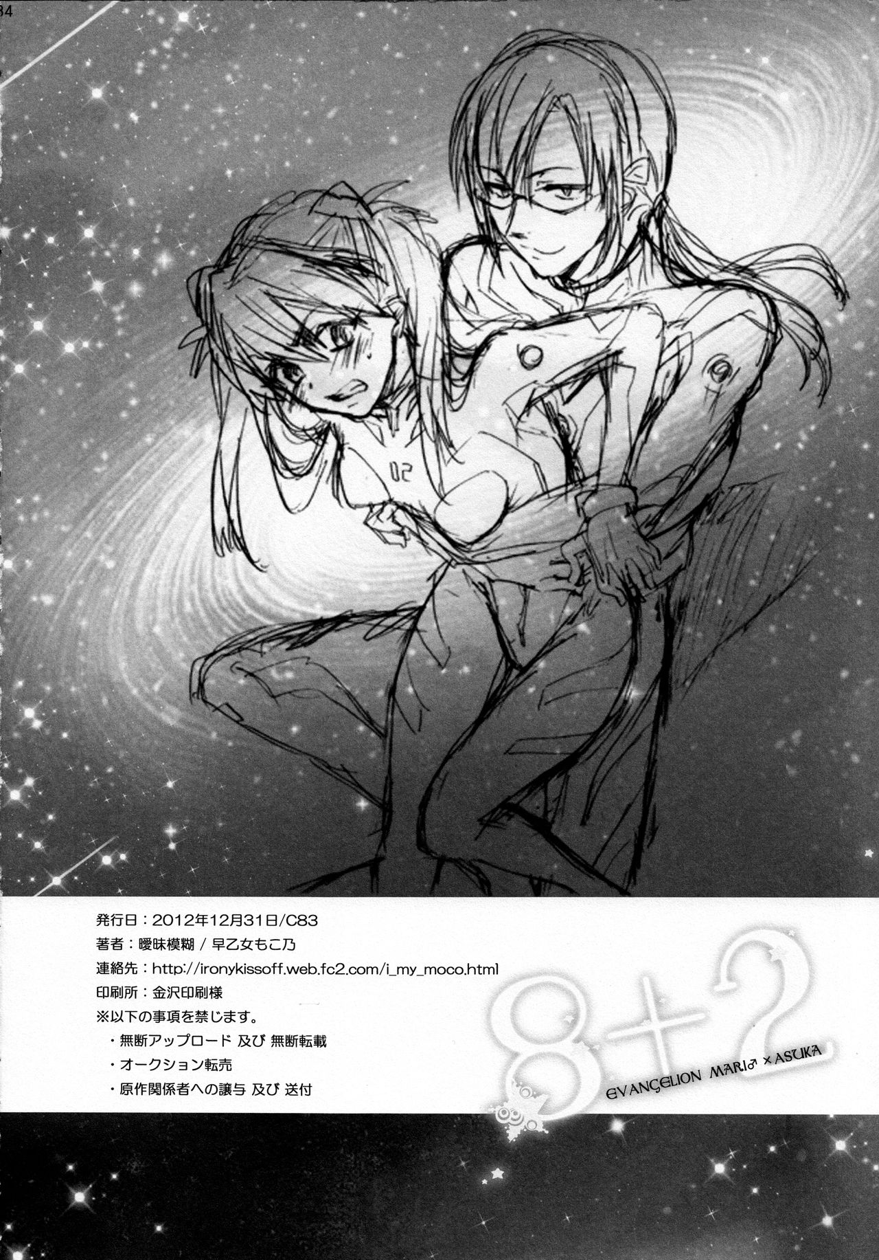 8+2 - Page 34