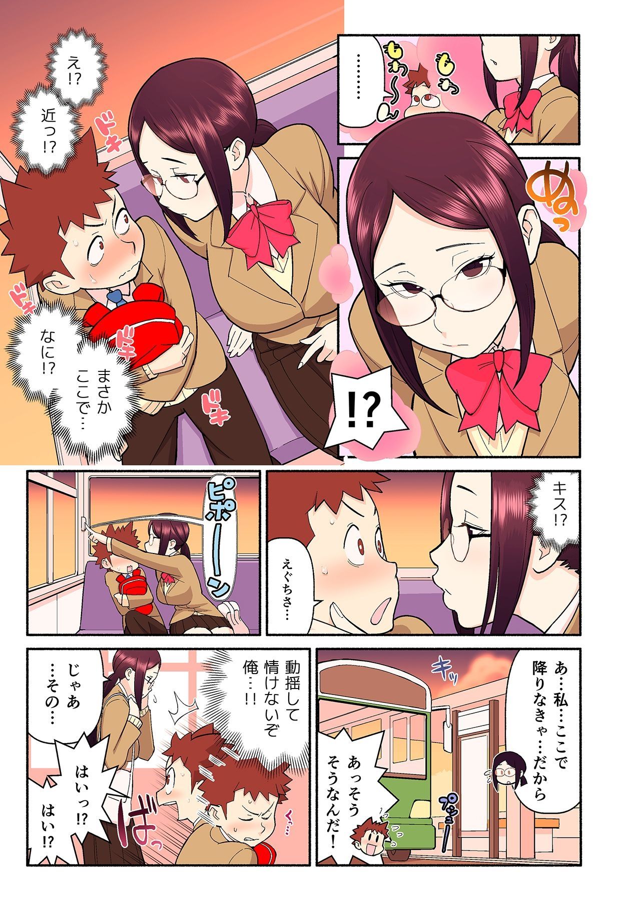 憧れの彼女が妄想よりエロすぎるッ! ～お互いを知るにはまずセックスでイクことから!?～ 第1-2話 - Page 38