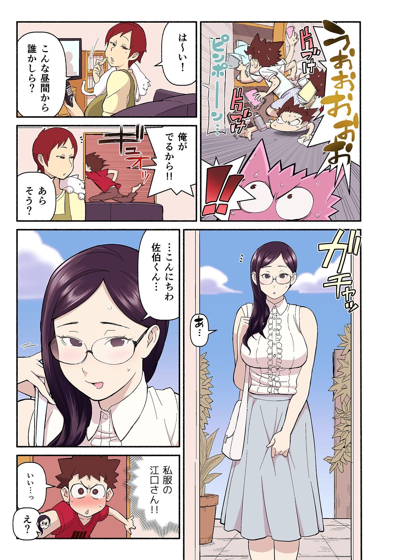 憧れの彼女が妄想よりエロすぎるッ! ～お互いを知るにはまずセックスでイクことから!?～ 第1-2話 - Page 40