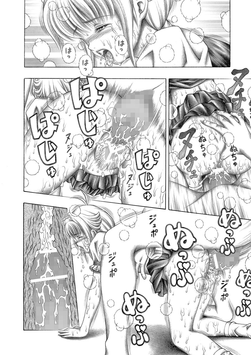 Miwaku no Shadow - Page 37