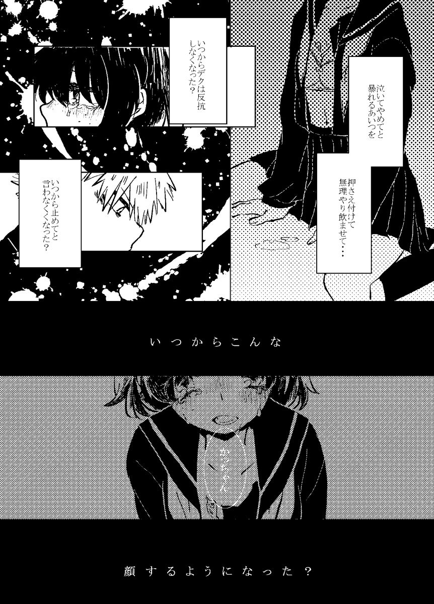 Itadakimasu. - Page 23