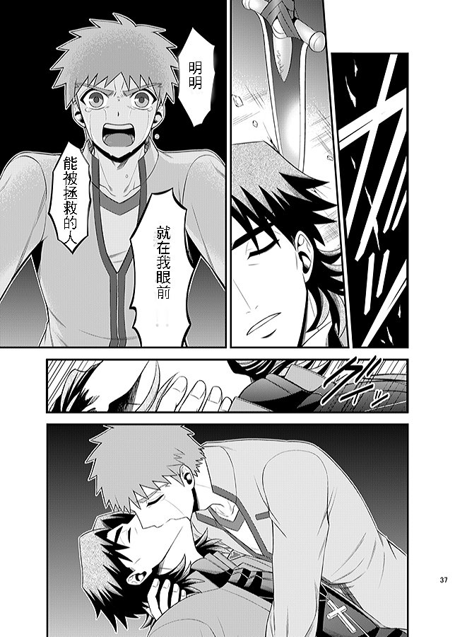 HUNGRY LOVER - Page 46