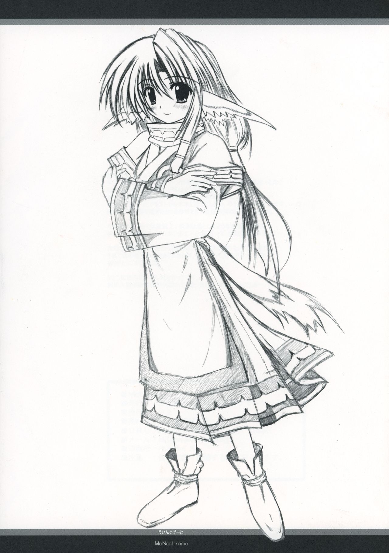 MONOCHROME Utawarerumono Hen - Page 22