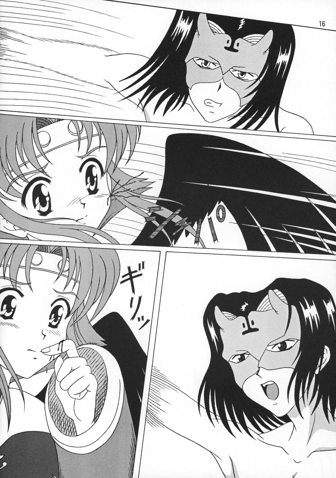 Utawarerumono Hon - Page 16