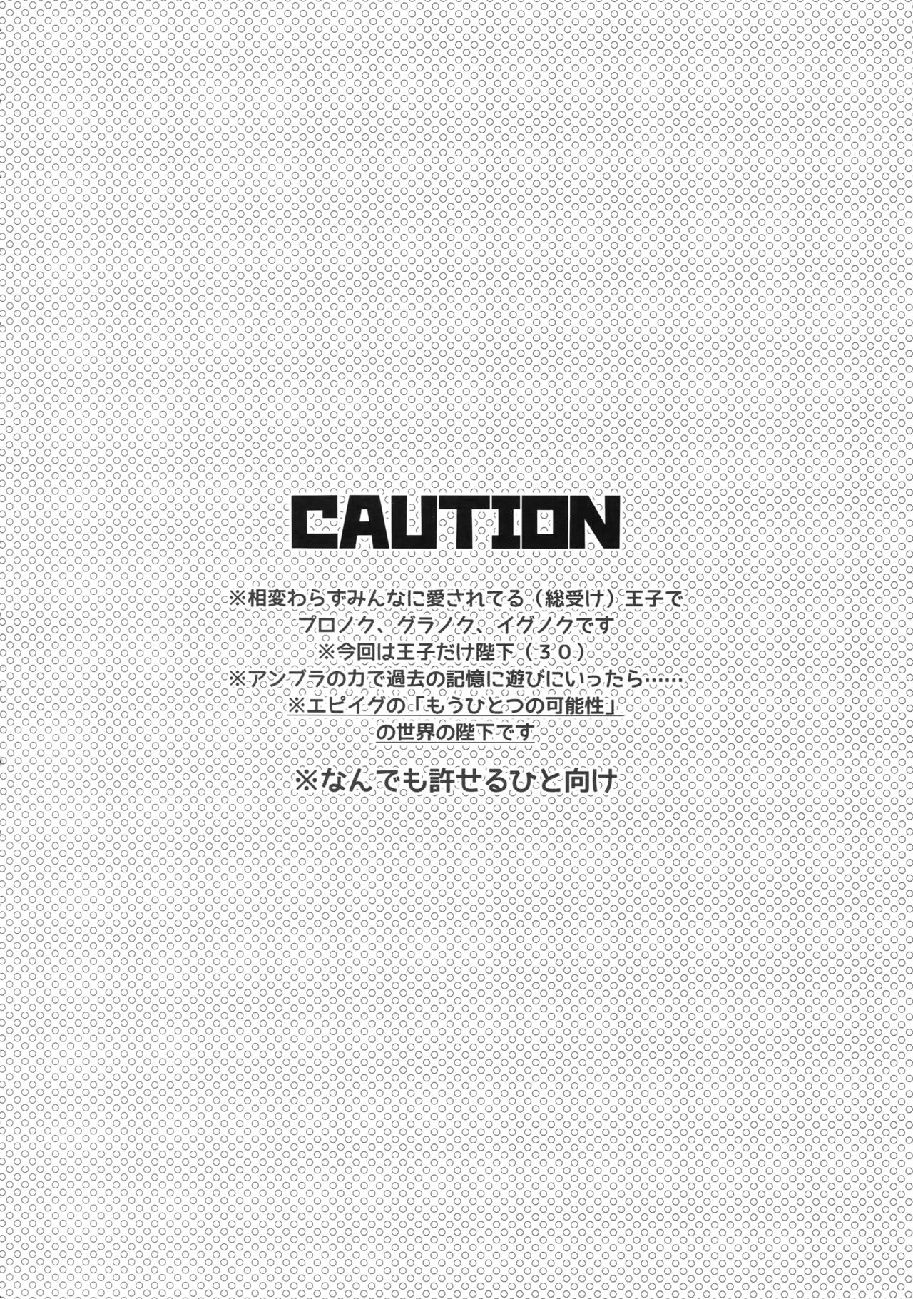Aisare Ouji Visual-kei Returns - Page 3
