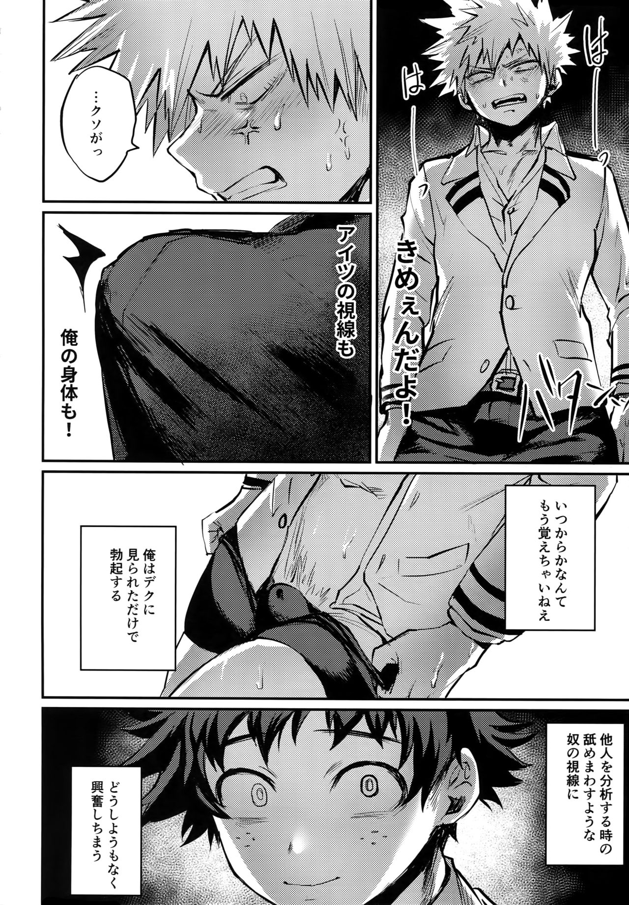 Nitamono Doushi - Page 23