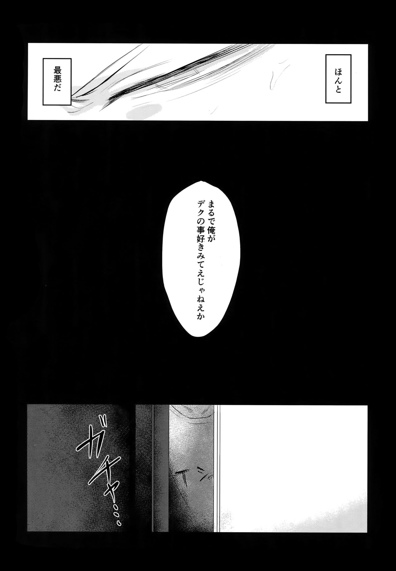 Nitamono Doushi - Page 27