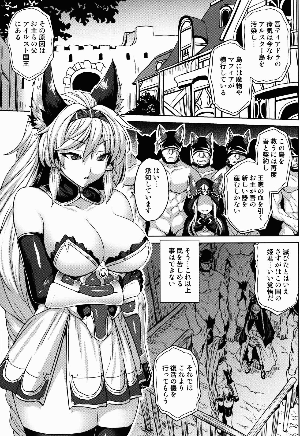 Royal Slave - Page 3