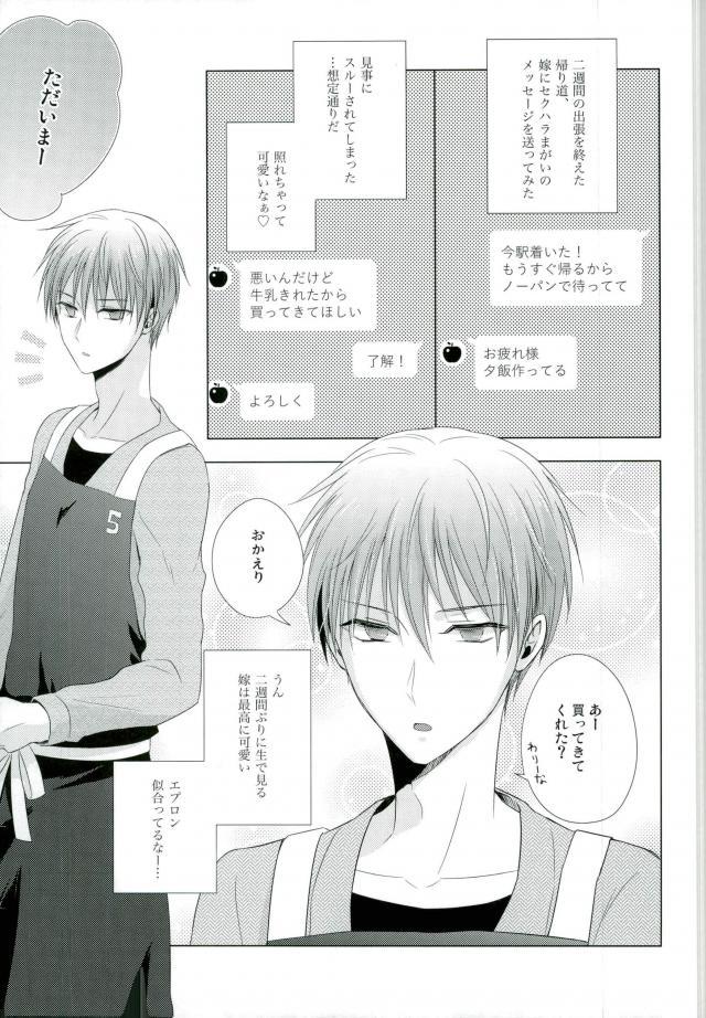 Yomezumi - Page 16