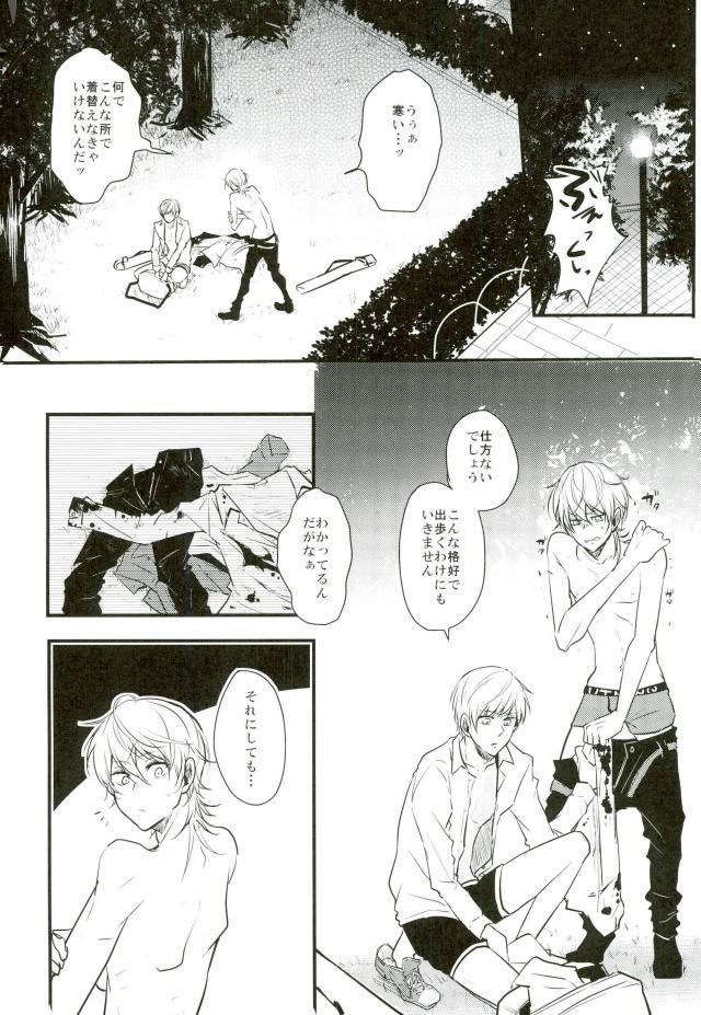 一期一振の献身 現 - Page 2