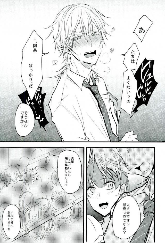 Jousharitsu 120% - Page 6