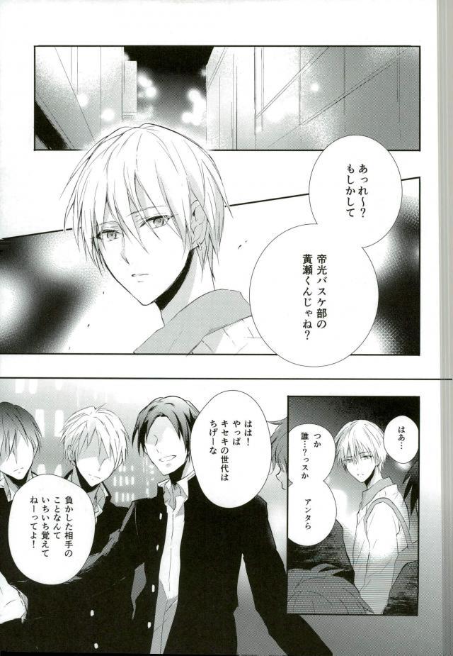 After game - Page 3