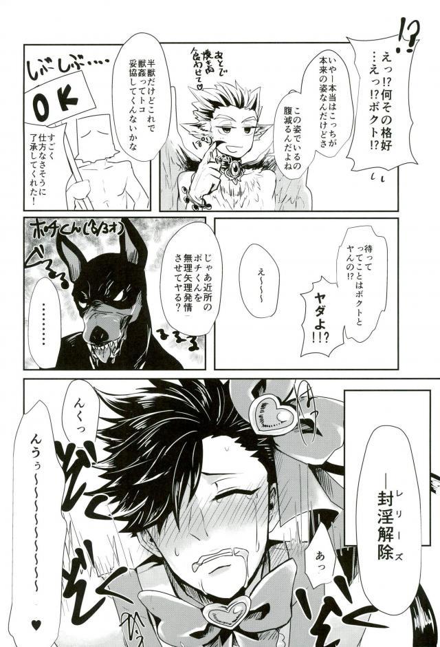 Chinpocaptor Kuroo - Page 17