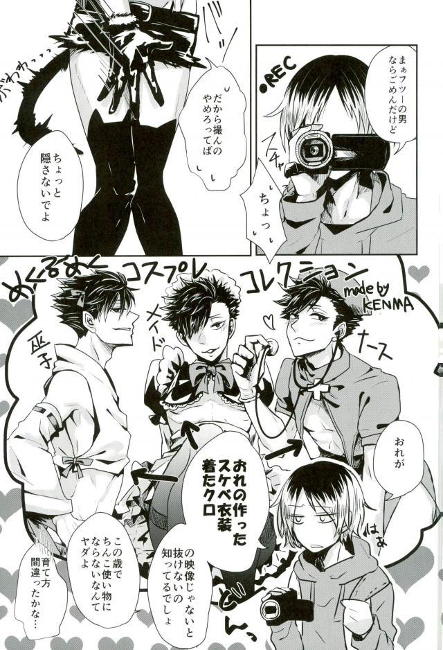 Chinpocaptor Kuroo - Page 4