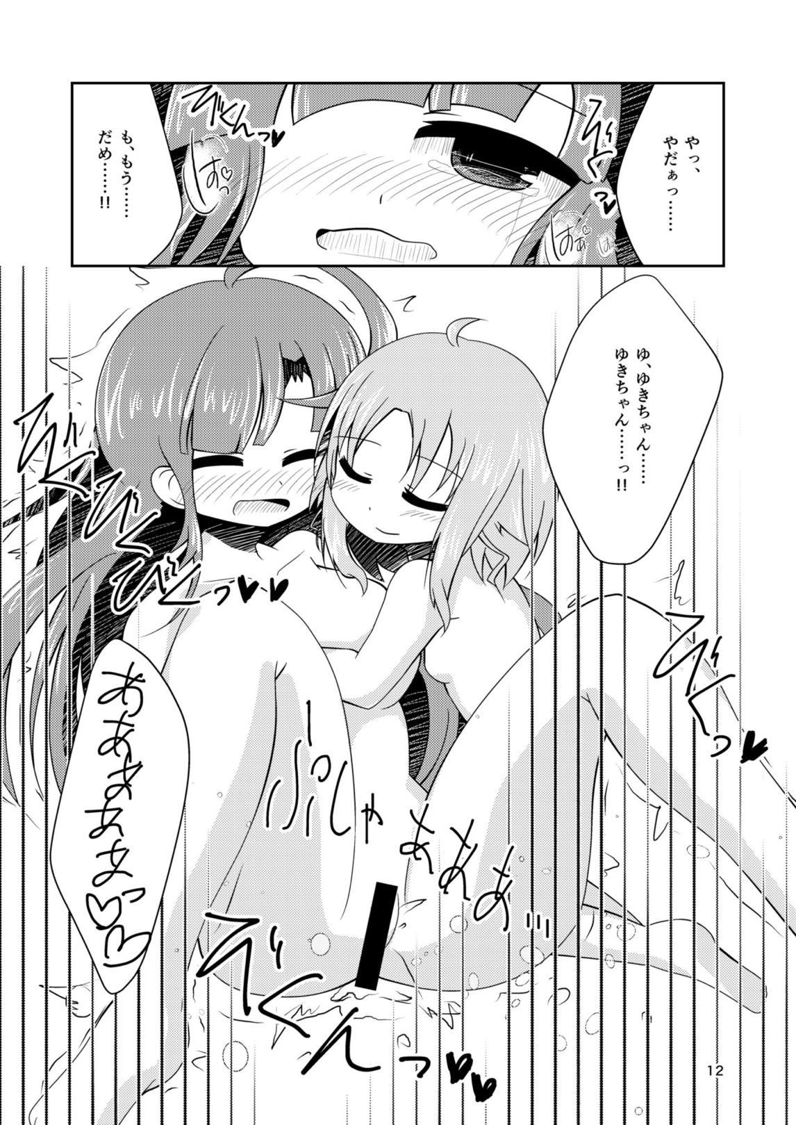 Watashi no, Megu-nee. - Page 11