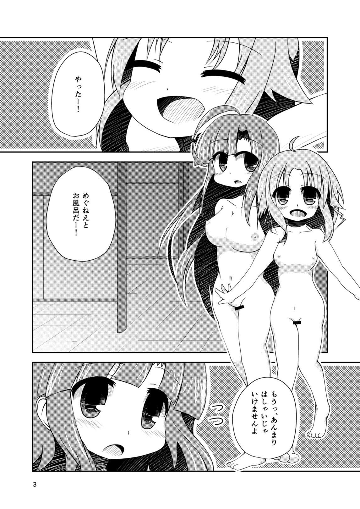 Watashi no, Megu-nee. - Page 2