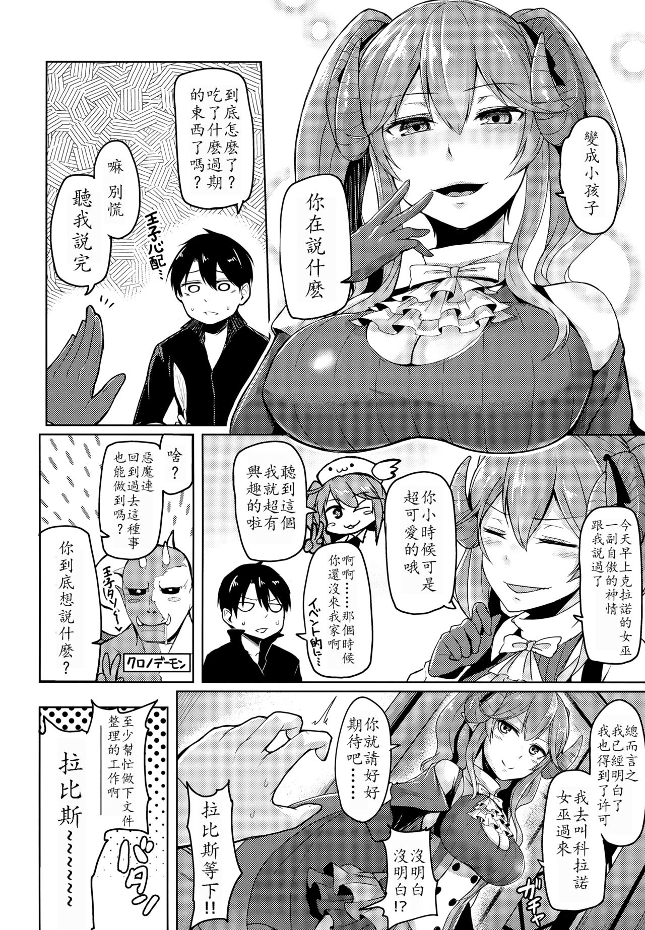 Yamitsuki Lapis - Page 4