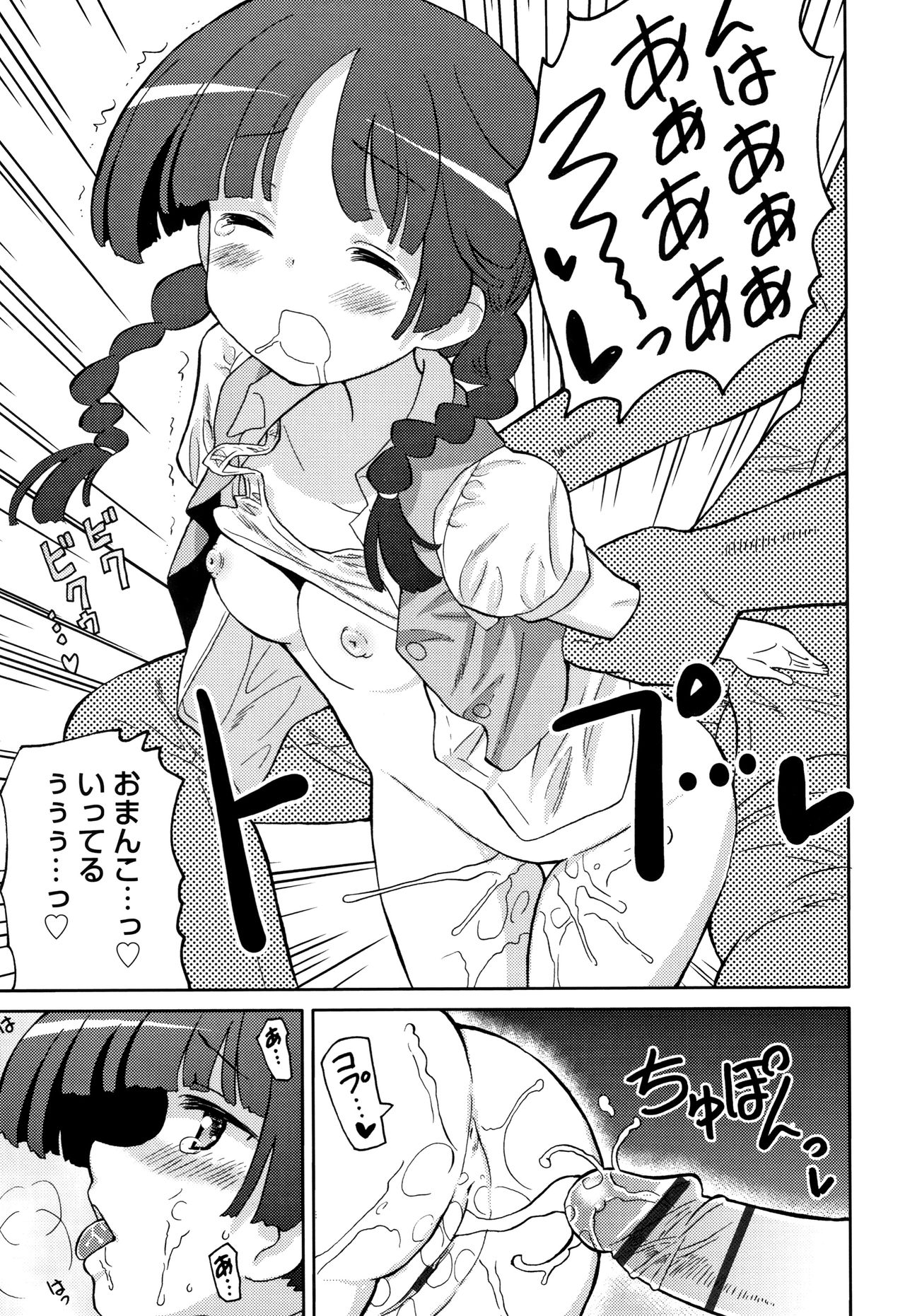 Cho Manzoku JC - Page 176