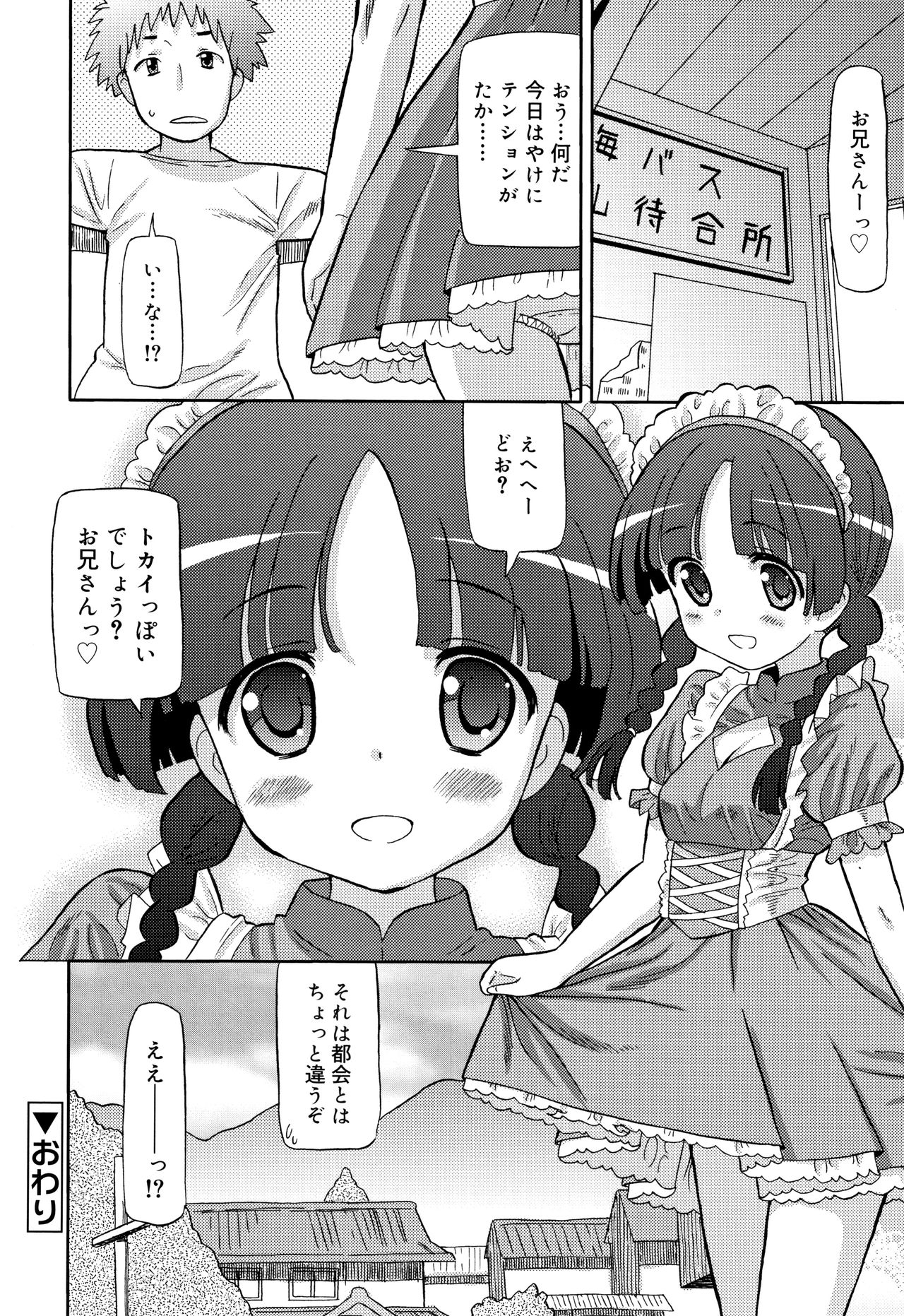 Cho Manzoku JC - Page 177