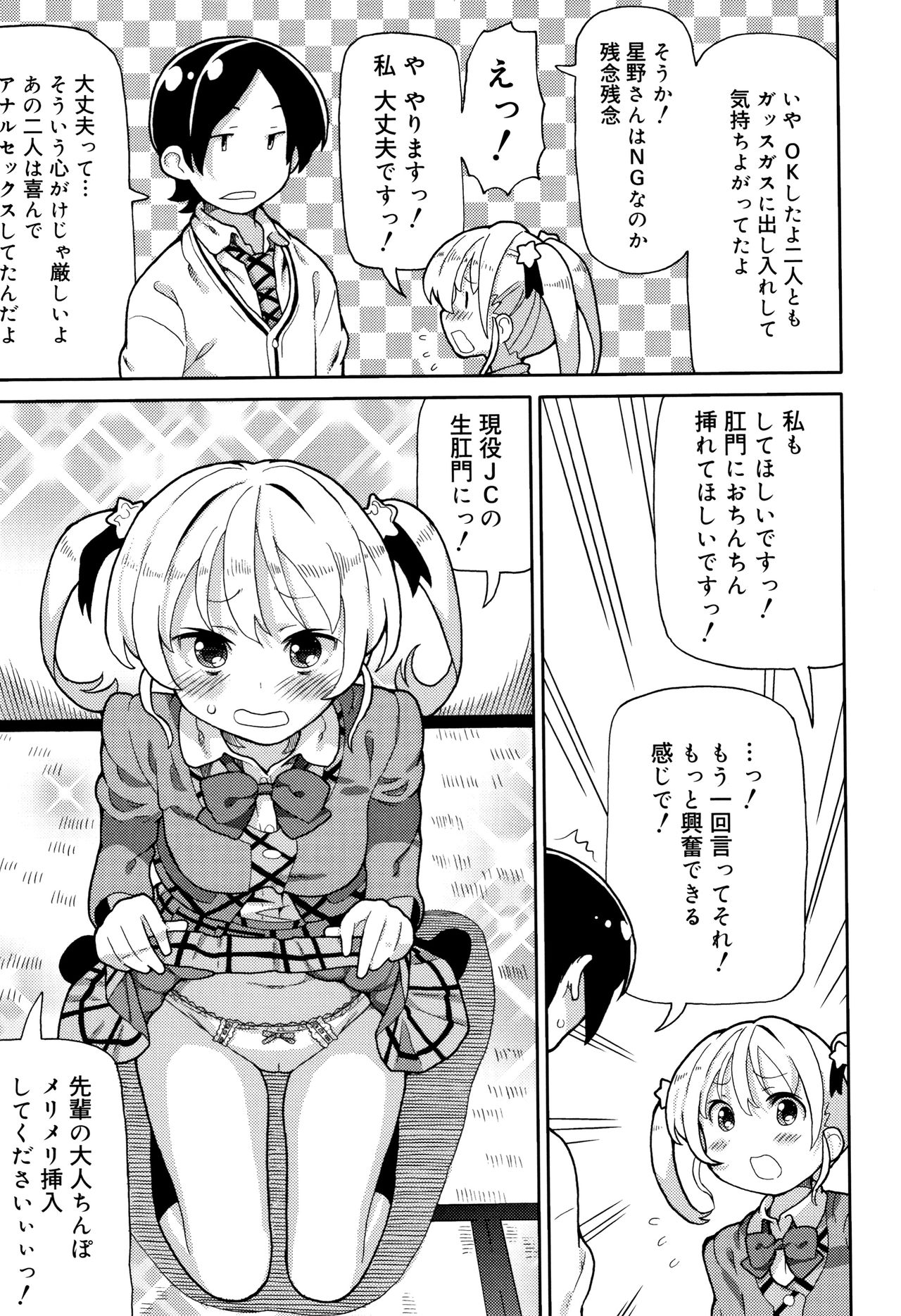 Cho Manzoku JC - Page 60
