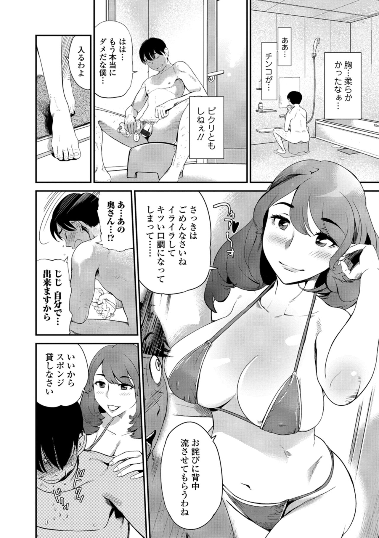 Web Comic Toutetsu Vol. 29 - Page 27