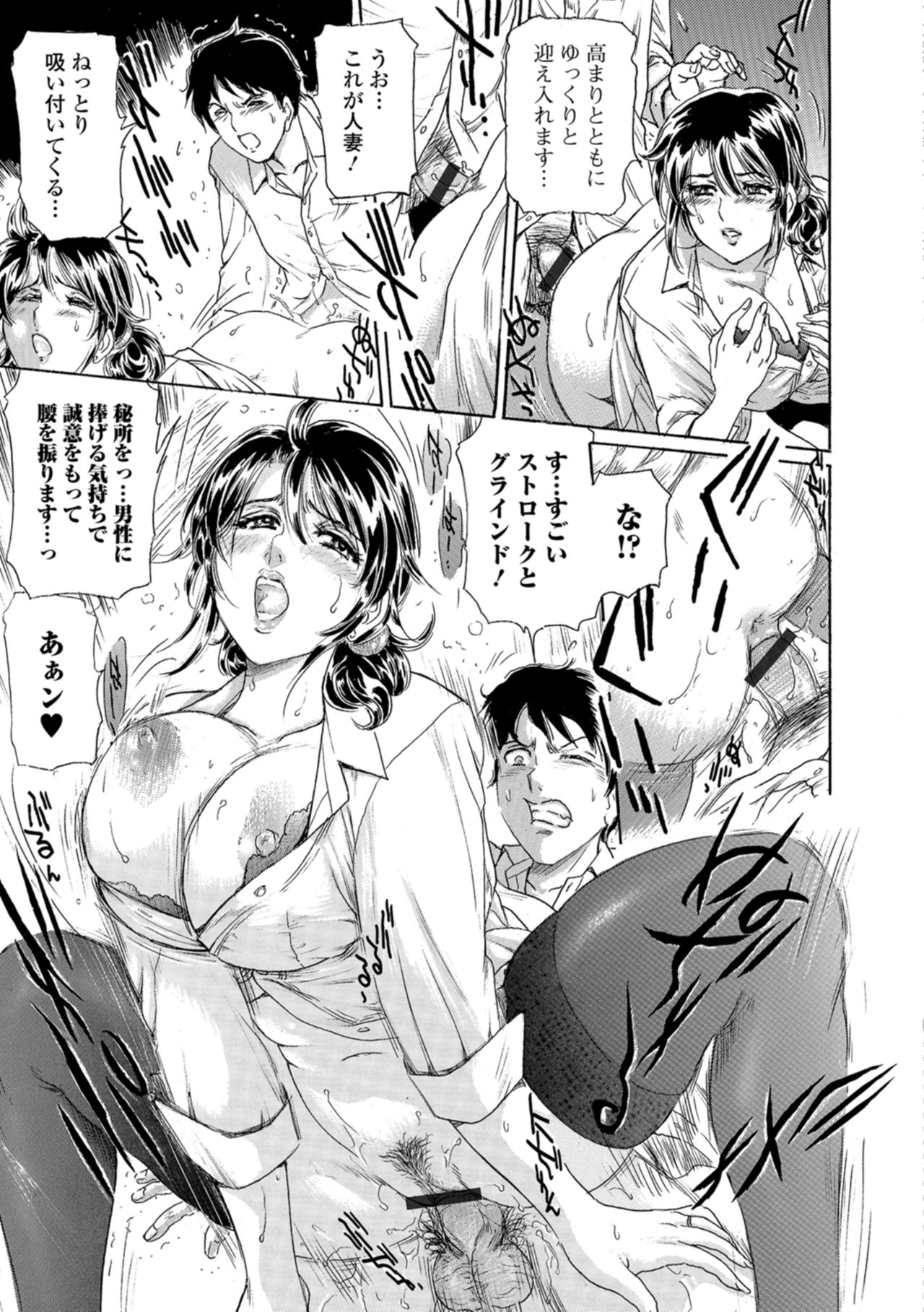 Web Comic Toutetsu Vol. 29 - Page 60