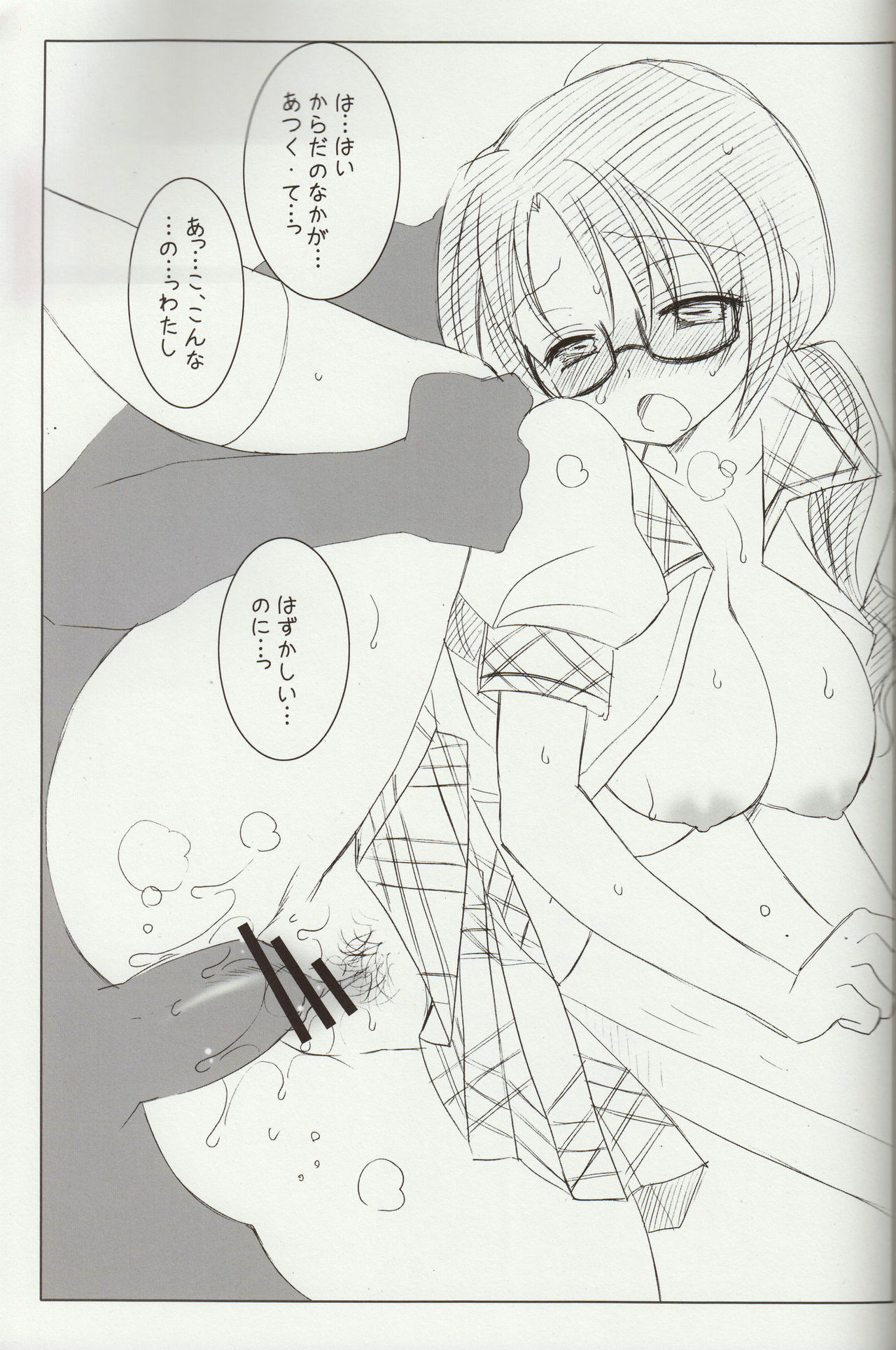 Sayoko no Asoko - Page 22