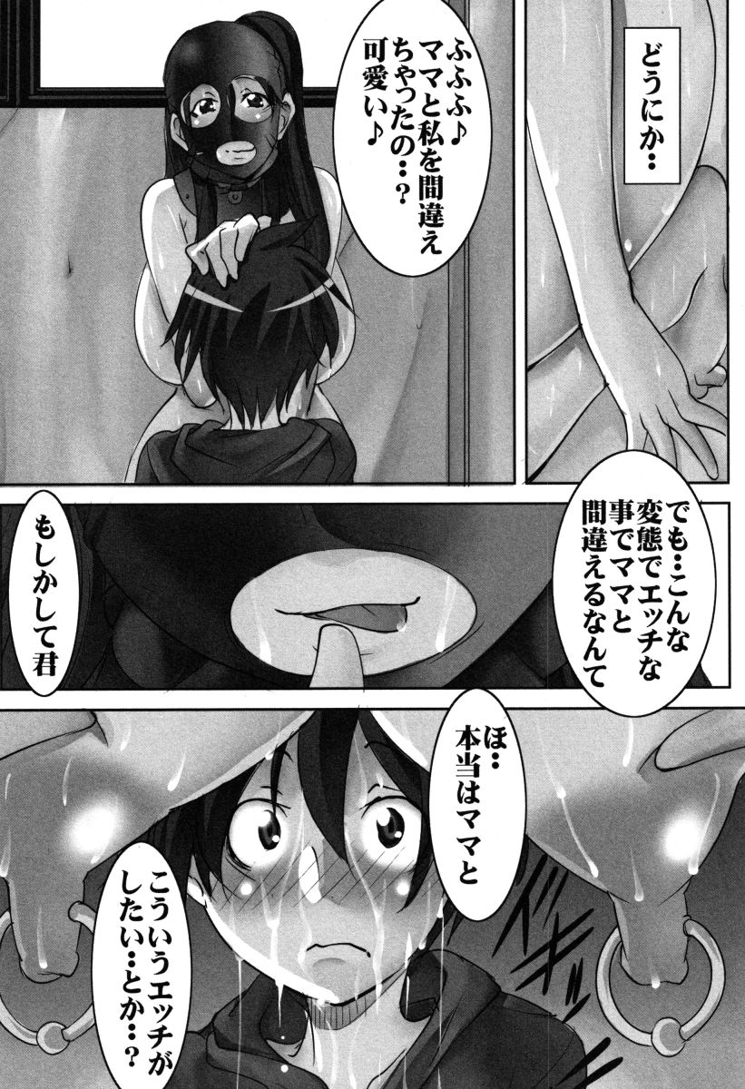 Botai Hamersu - Page 155