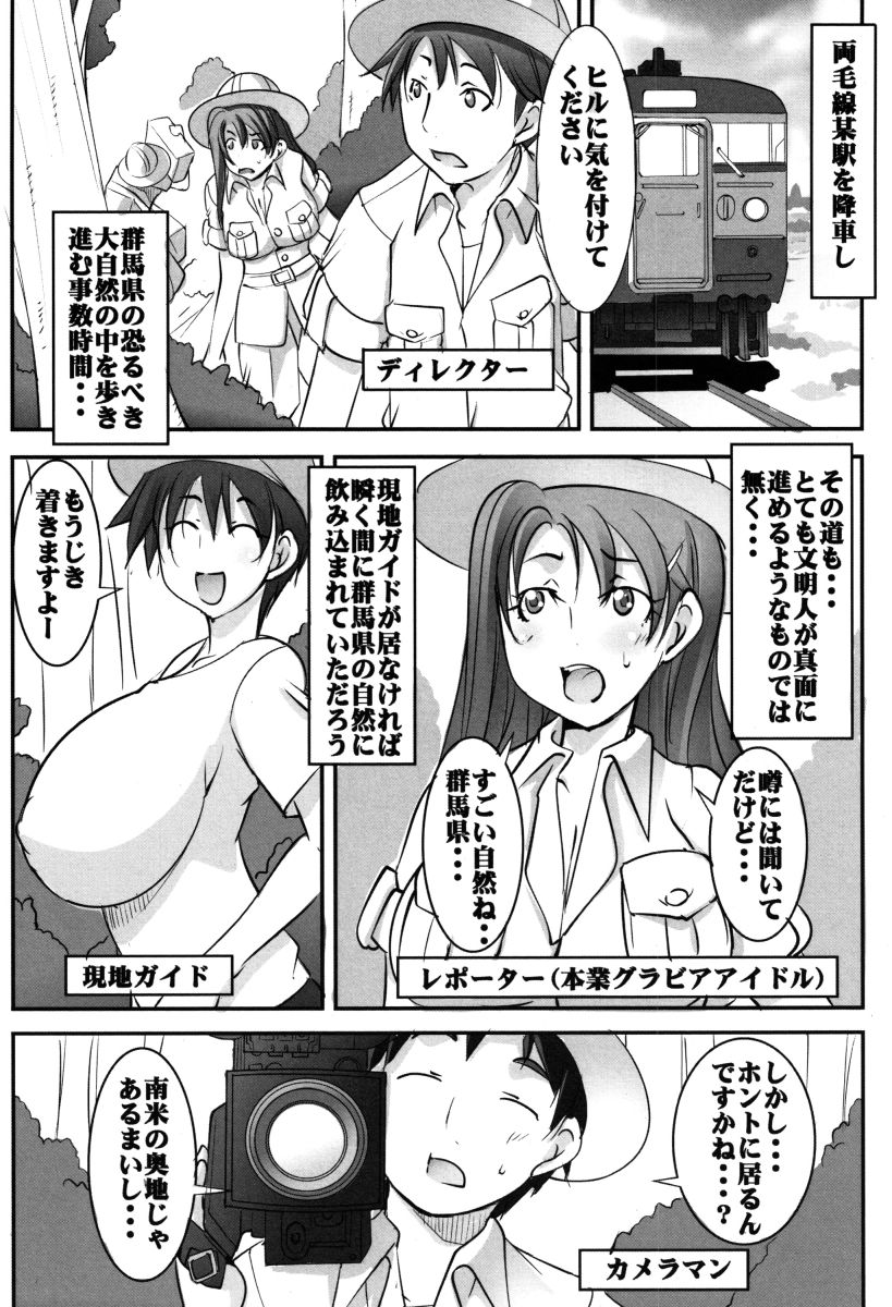 Botai Hamersu - Page 169