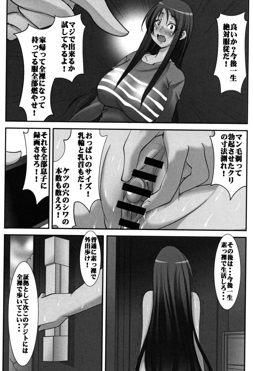 Botai Hamersu - Page 17