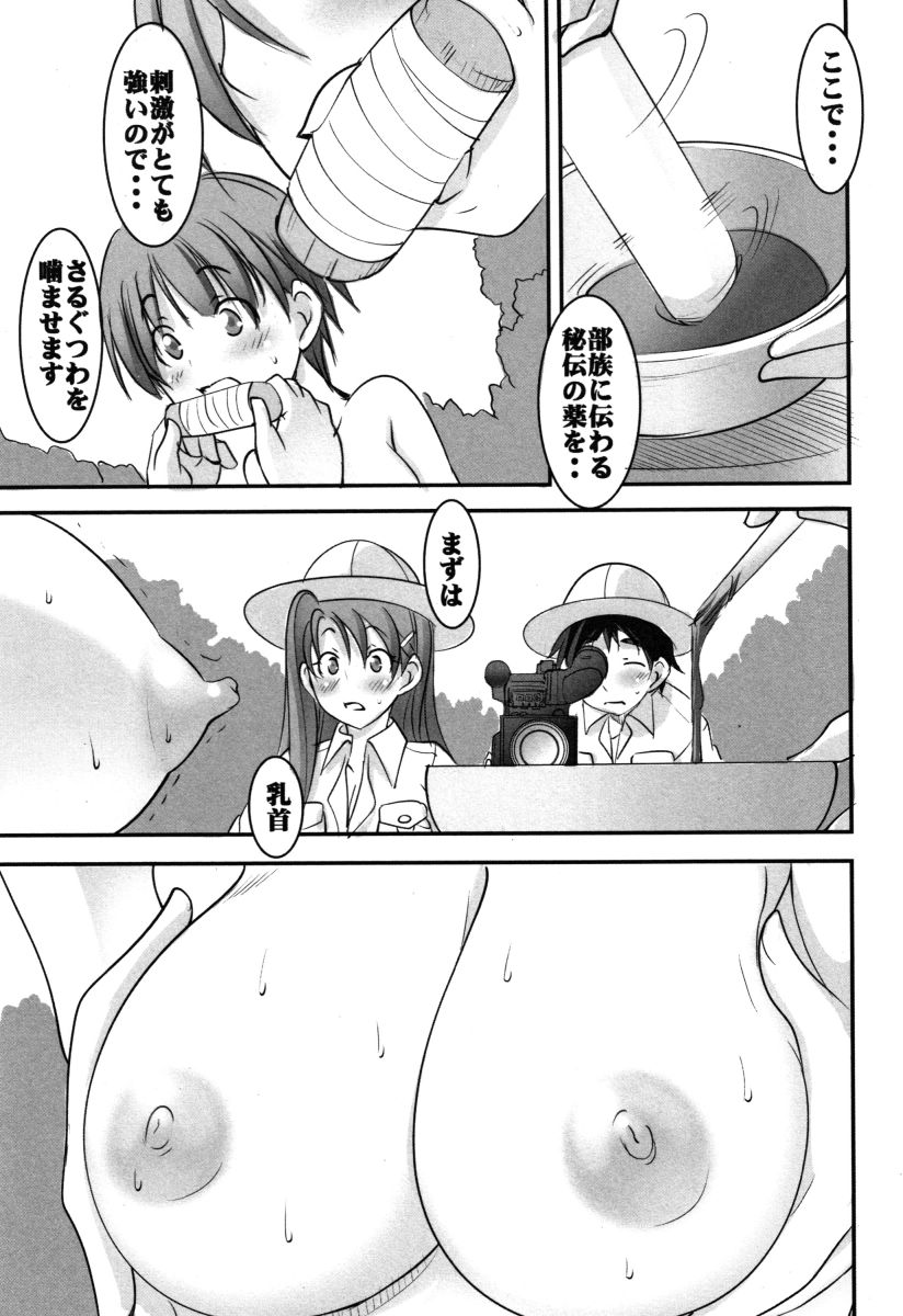 Botai Hamersu - Page 176