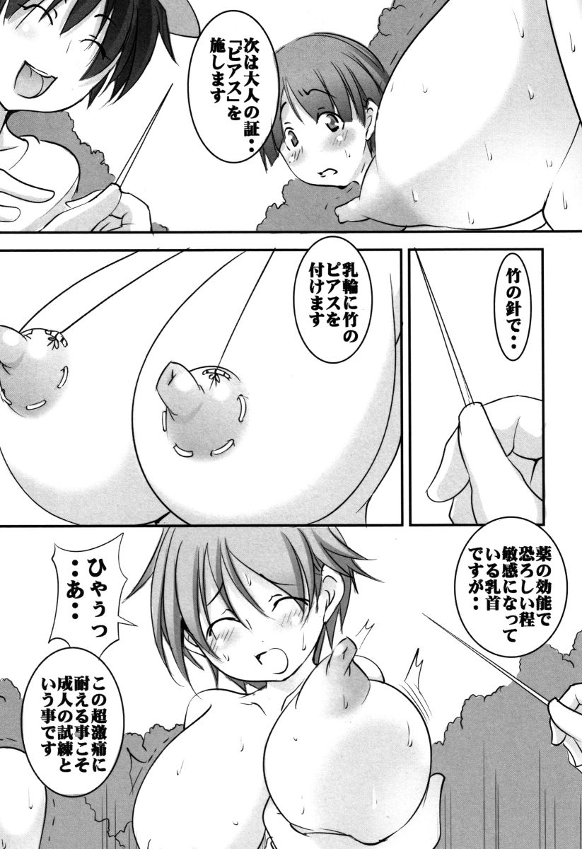 Botai Hamersu - Page 182