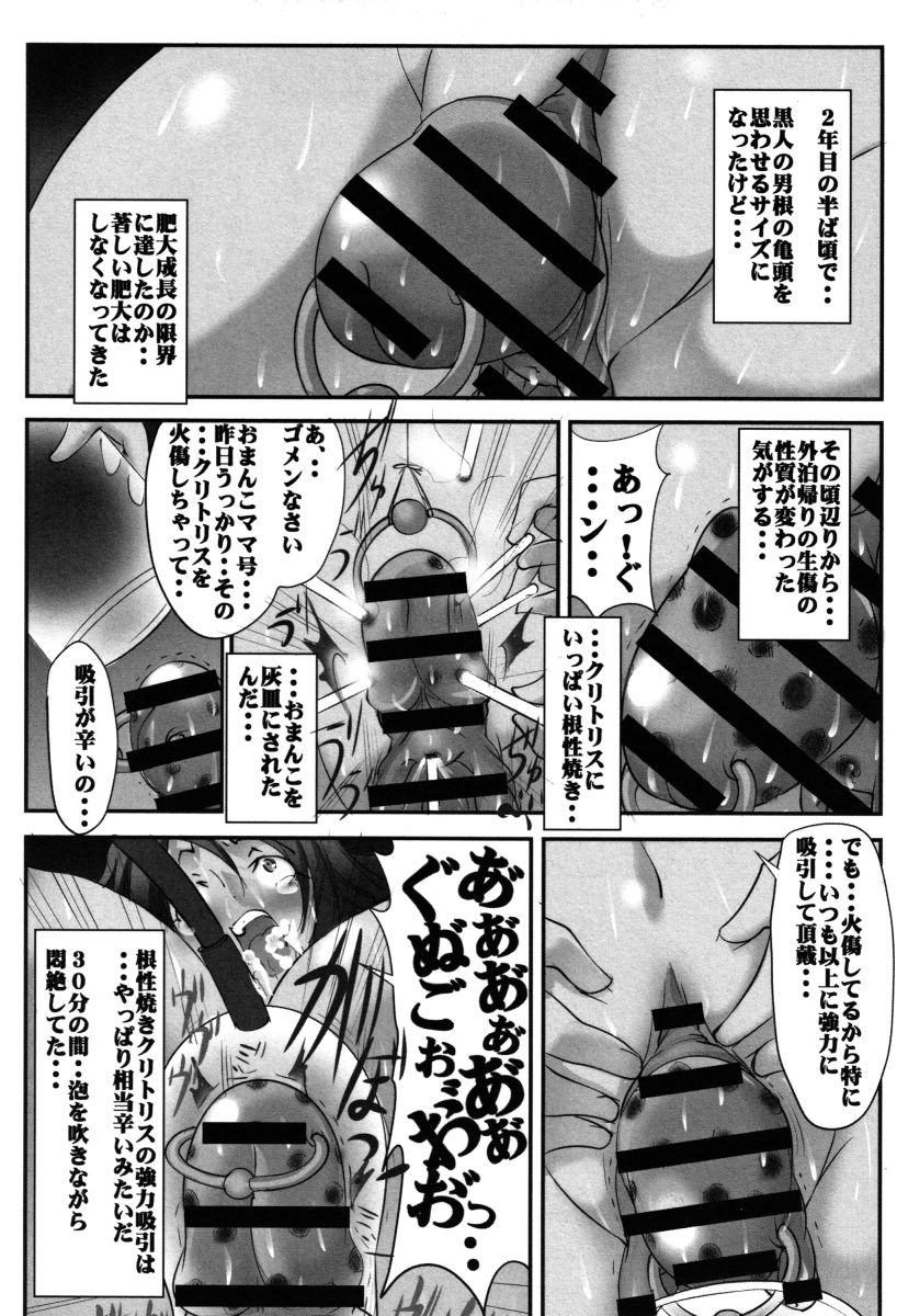 Botai Hamersu - Page 22