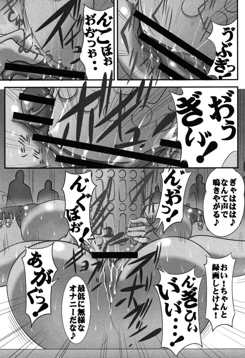 Botai Hamersu - Page 27