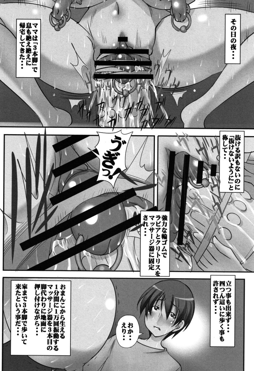 Botai Hamersu - Page 33