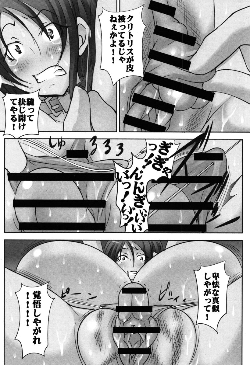 Botai Hamersu - Page 61