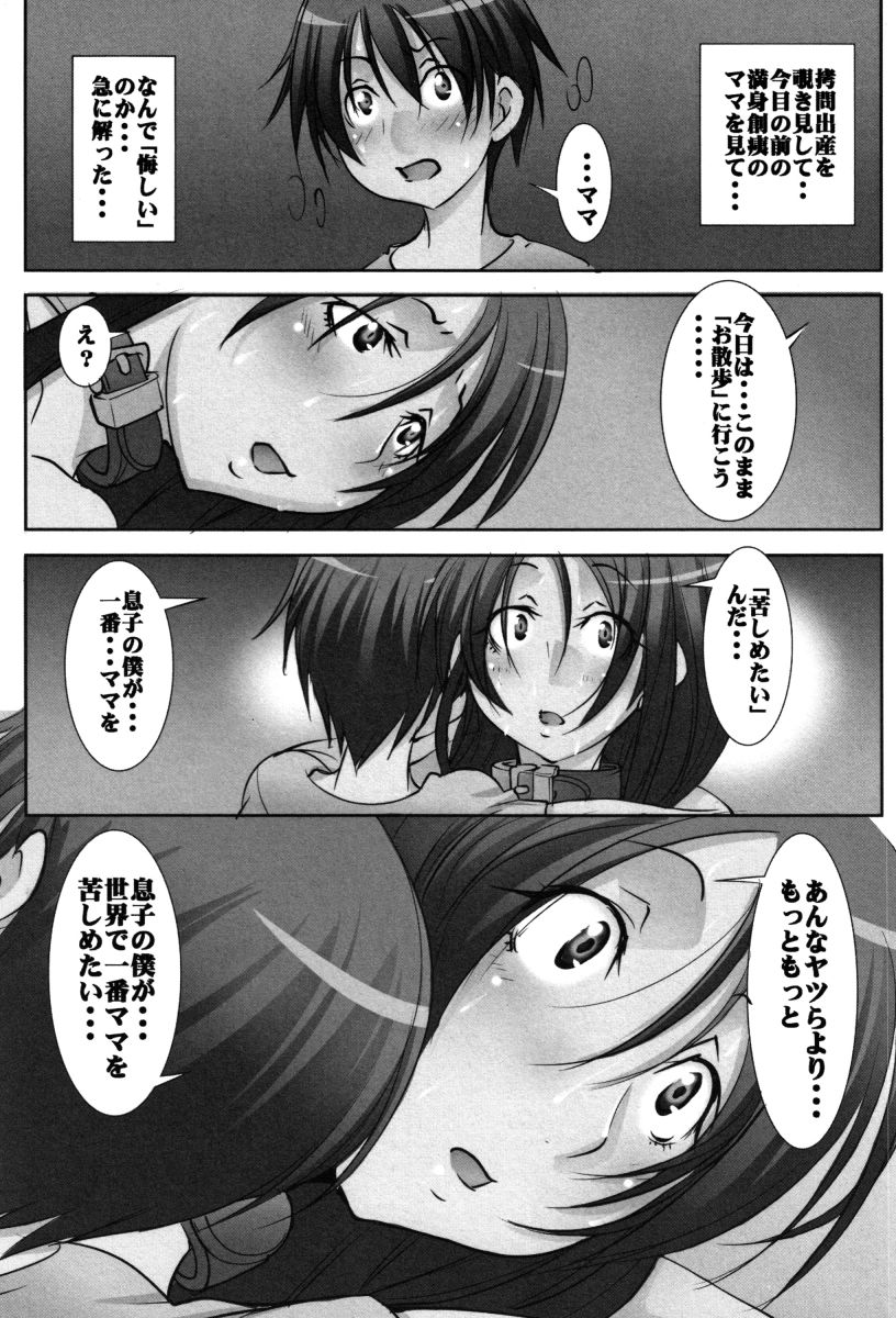 Botai Hamersu - Page 74