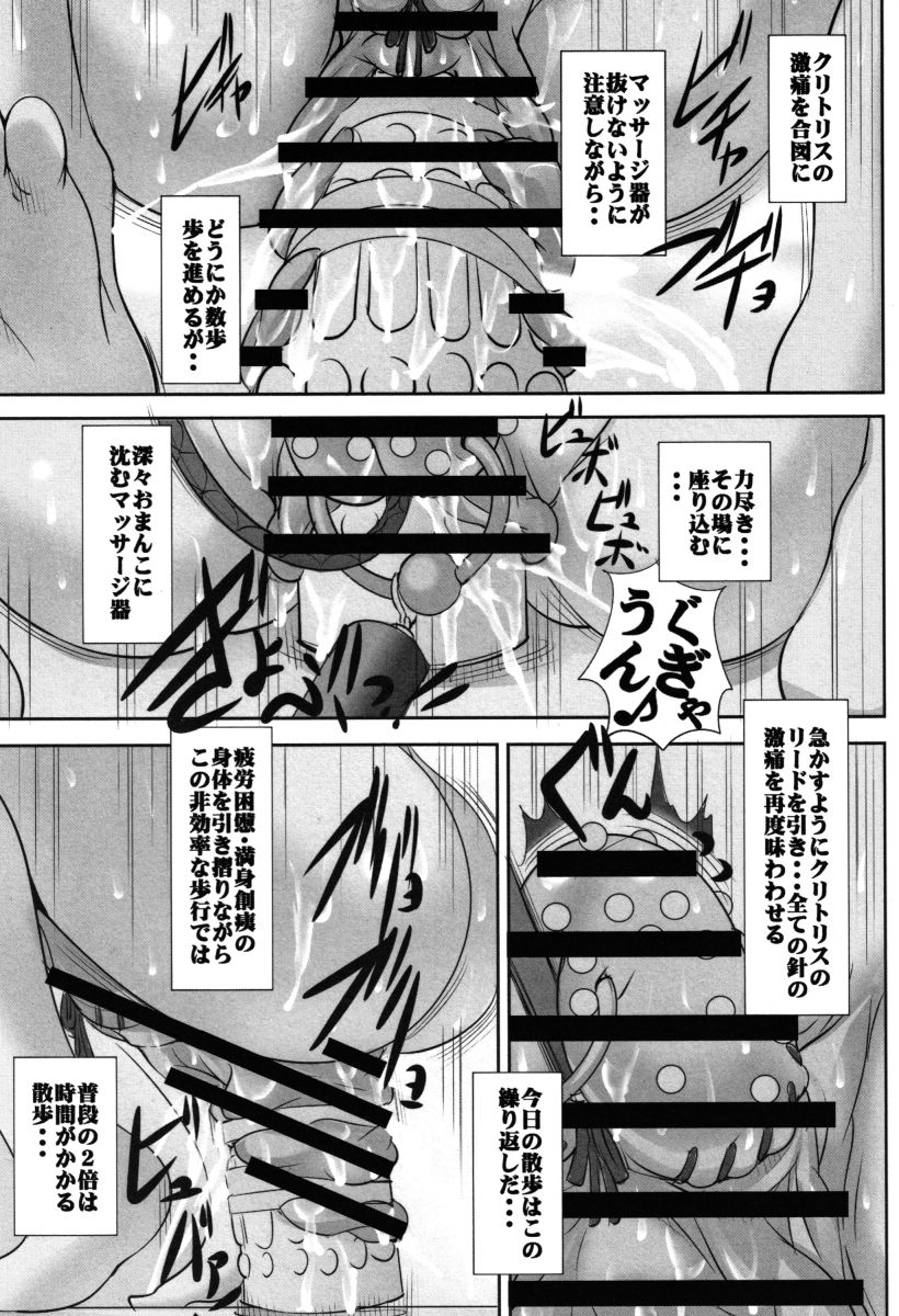 Botai Hamersu - Page 78