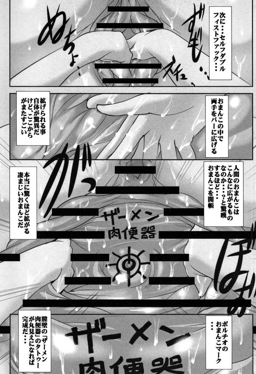 Botai Hamersu - Page 86