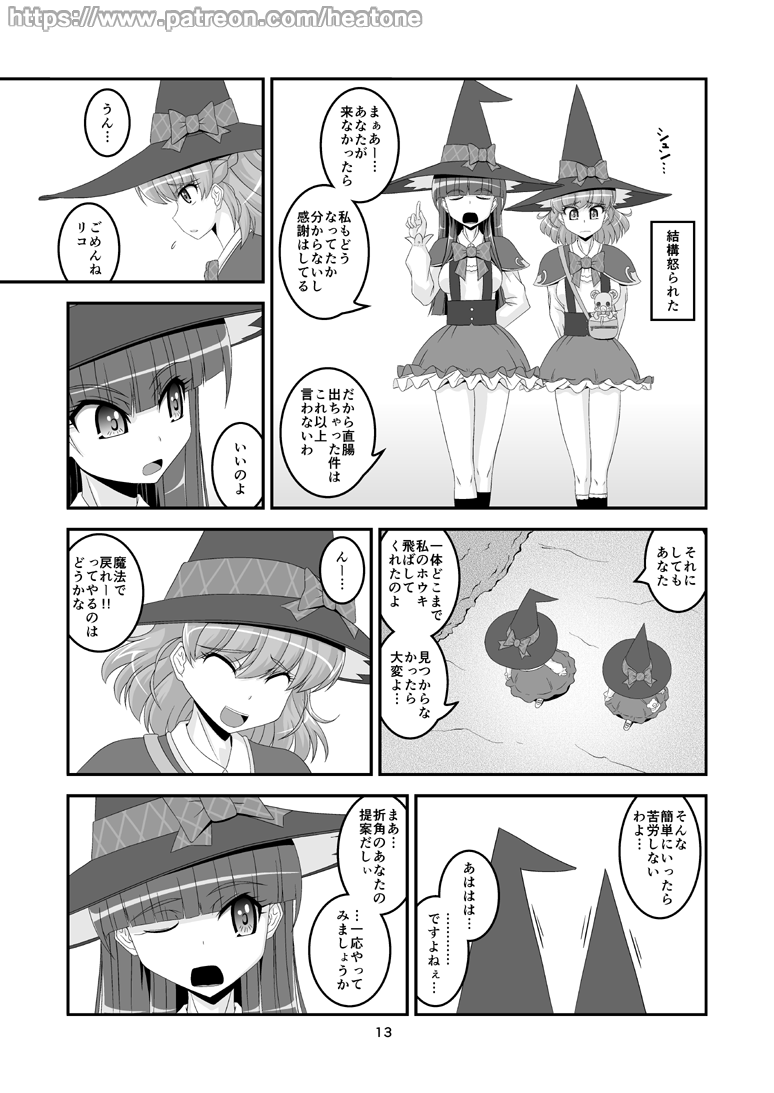 Broom - Page 14