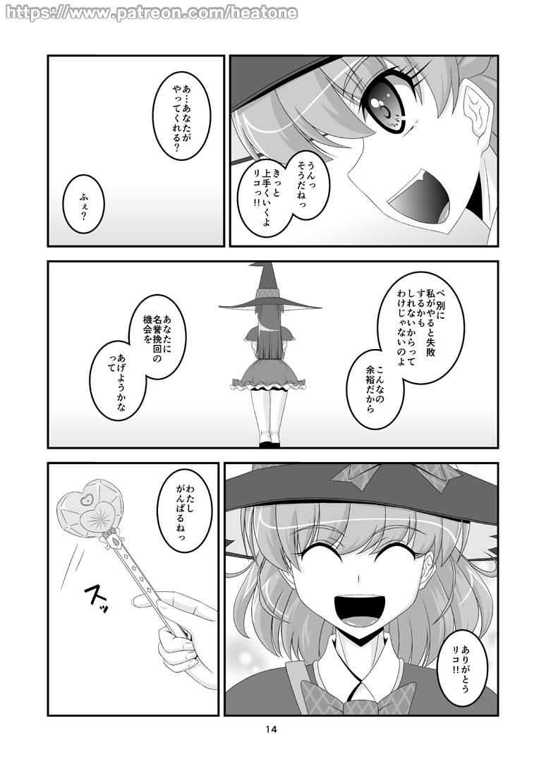 Broom - Page 15