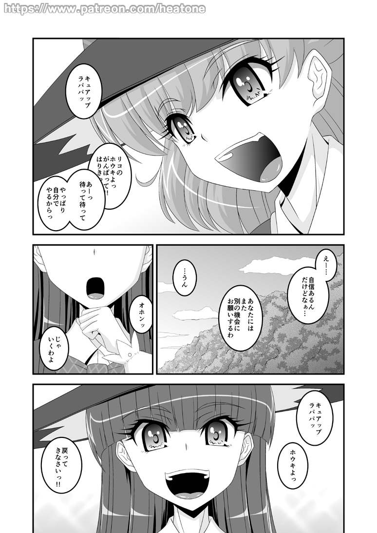 Broom - Page 16
