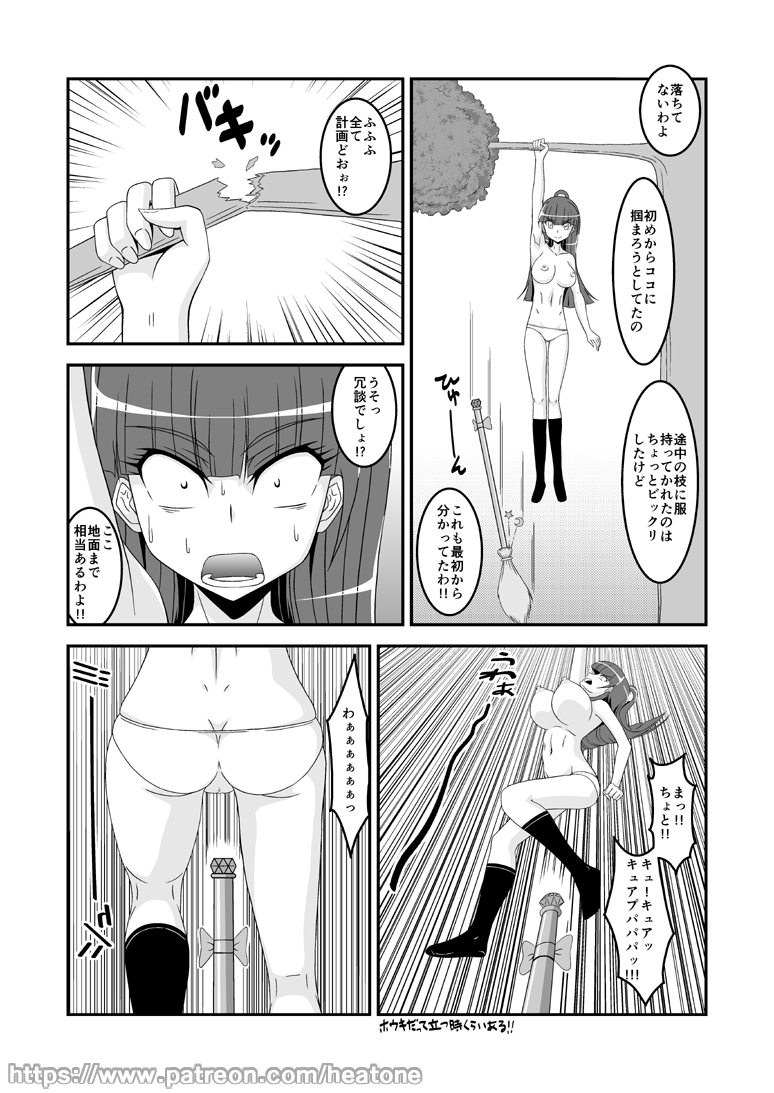 Broom - Page 2