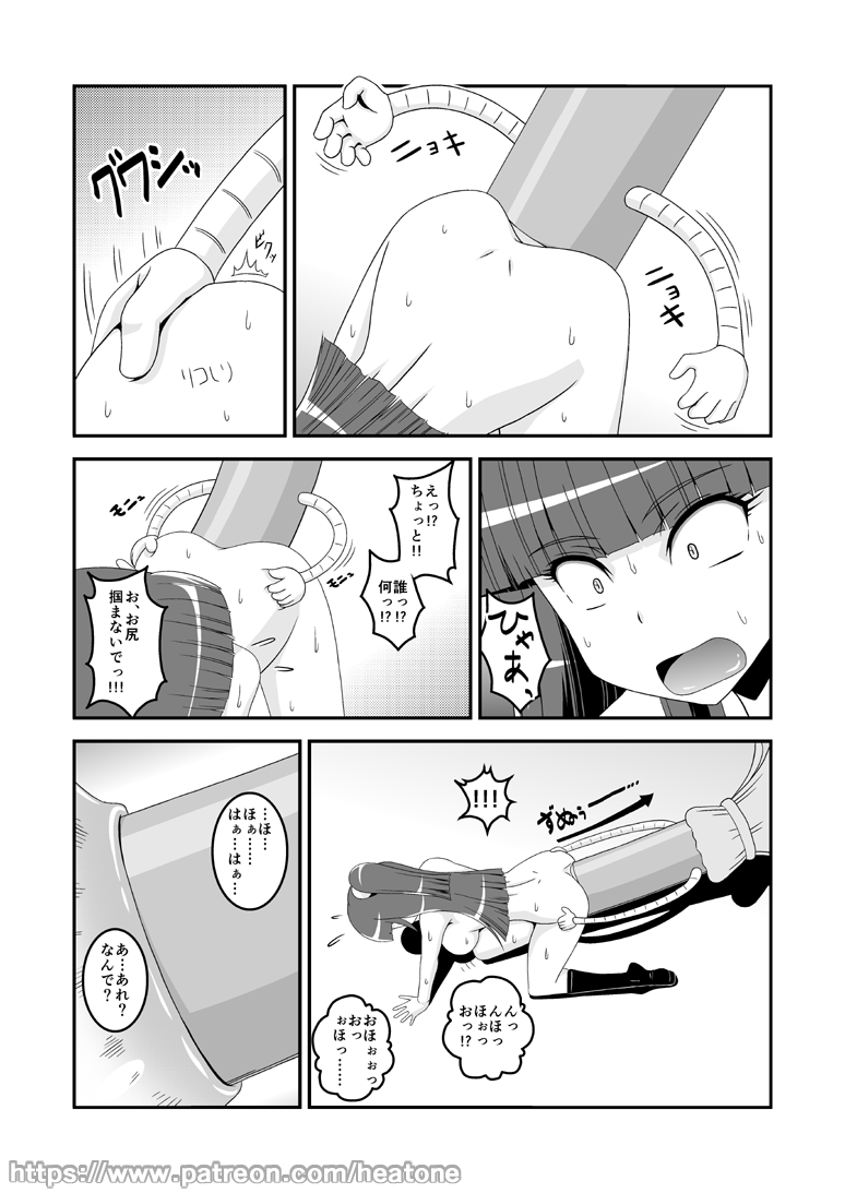 Broom - Page 8