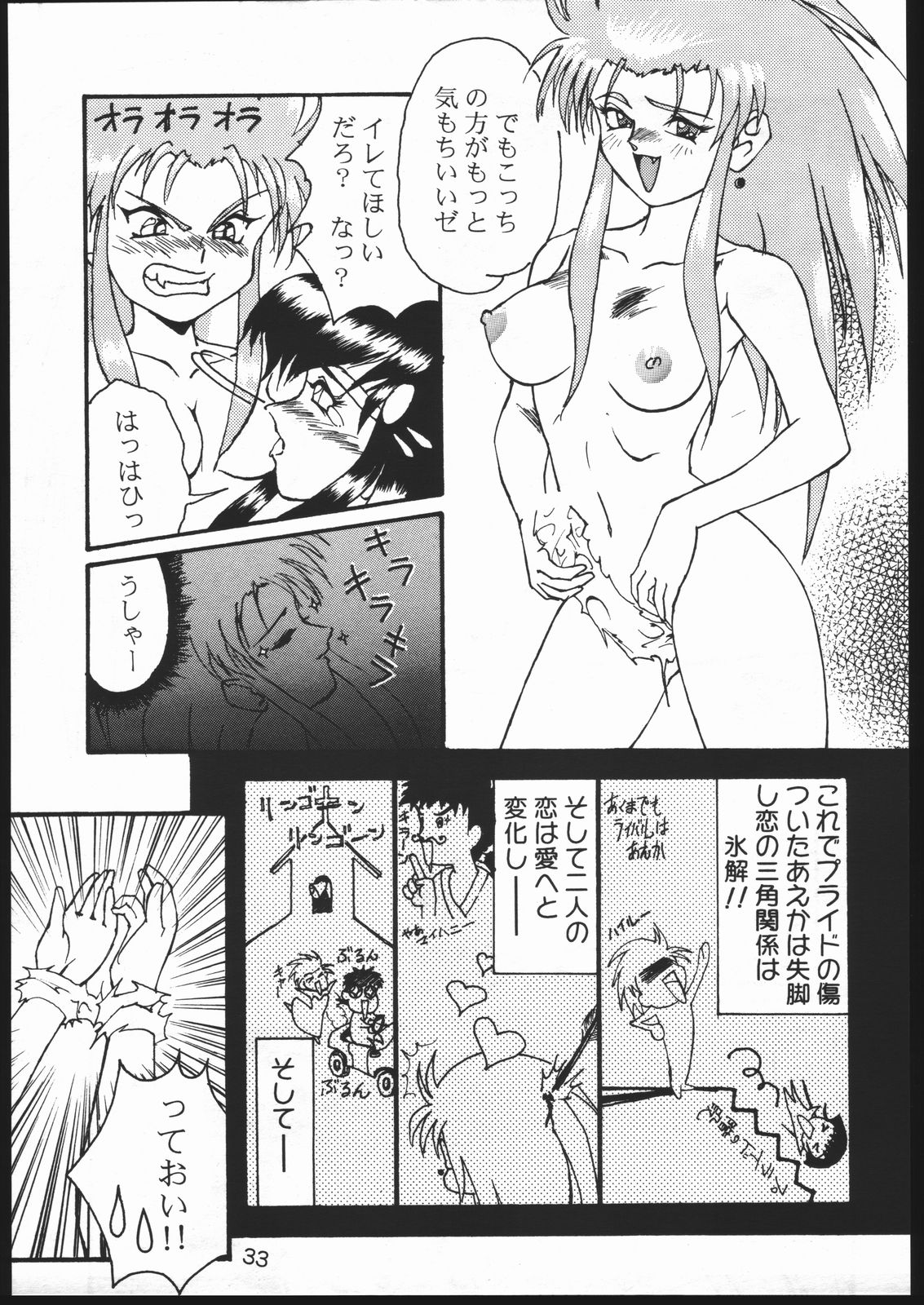 ³ - Page 32