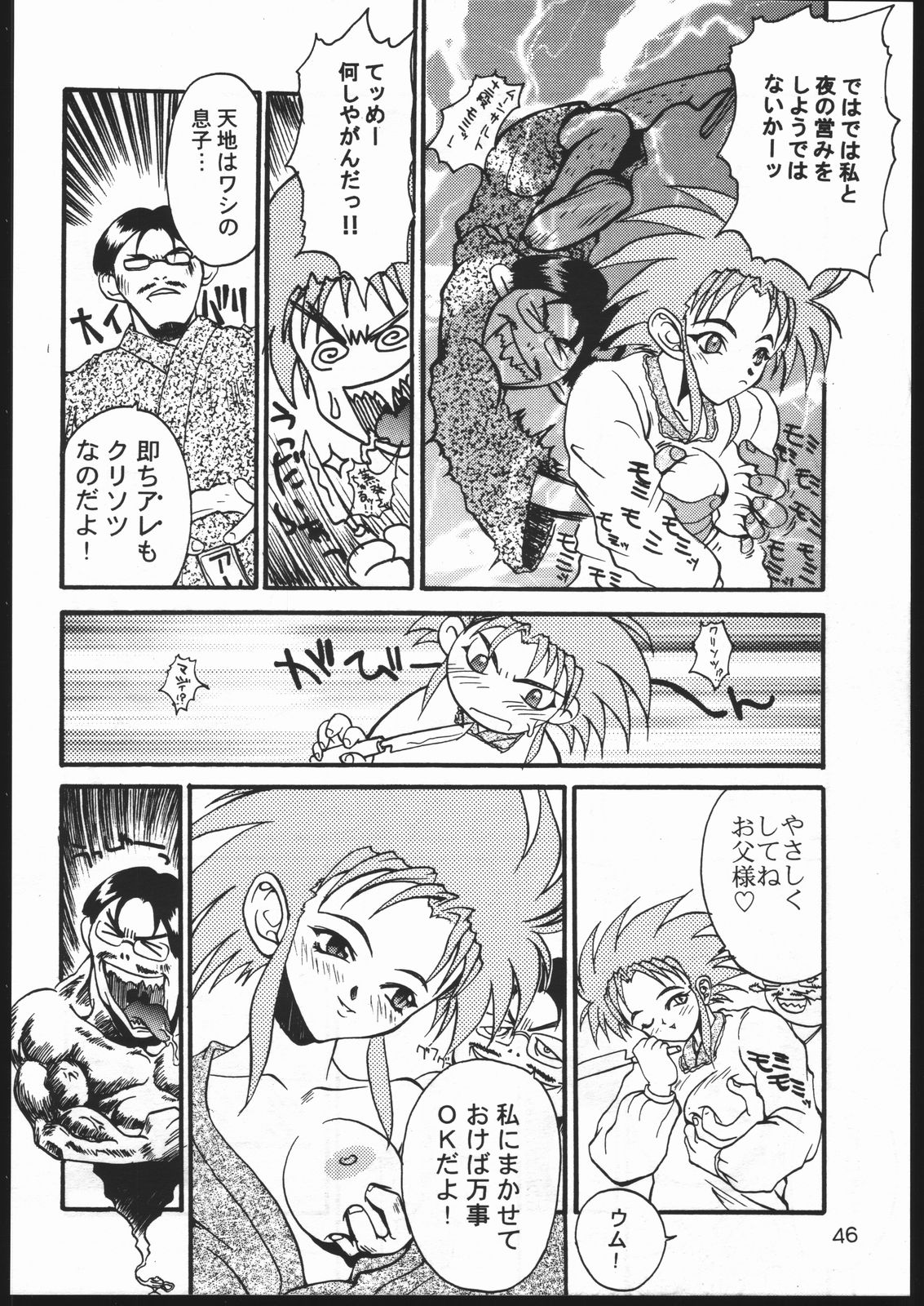 ³ - Page 45